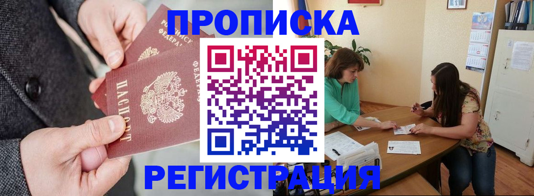 временная регистрация законно в Киришах