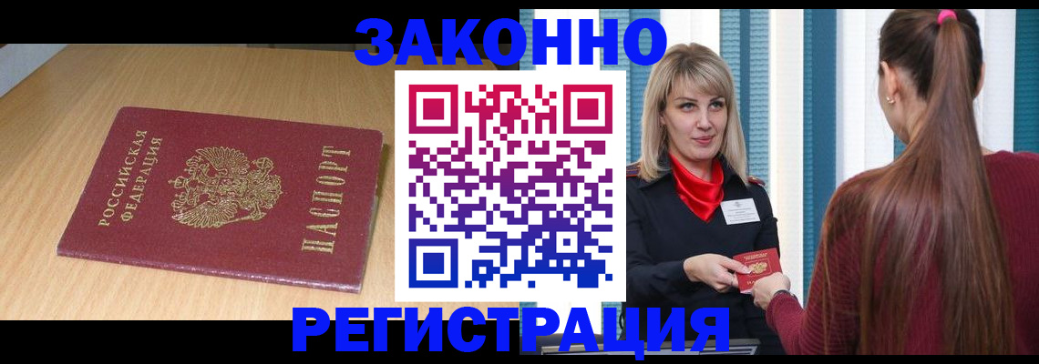 прописка ребенка в Киришах