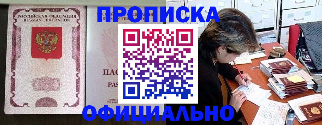 временная регистрация в Киришах