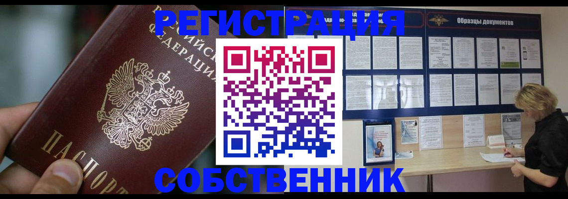 прописка для кредита в Киришах